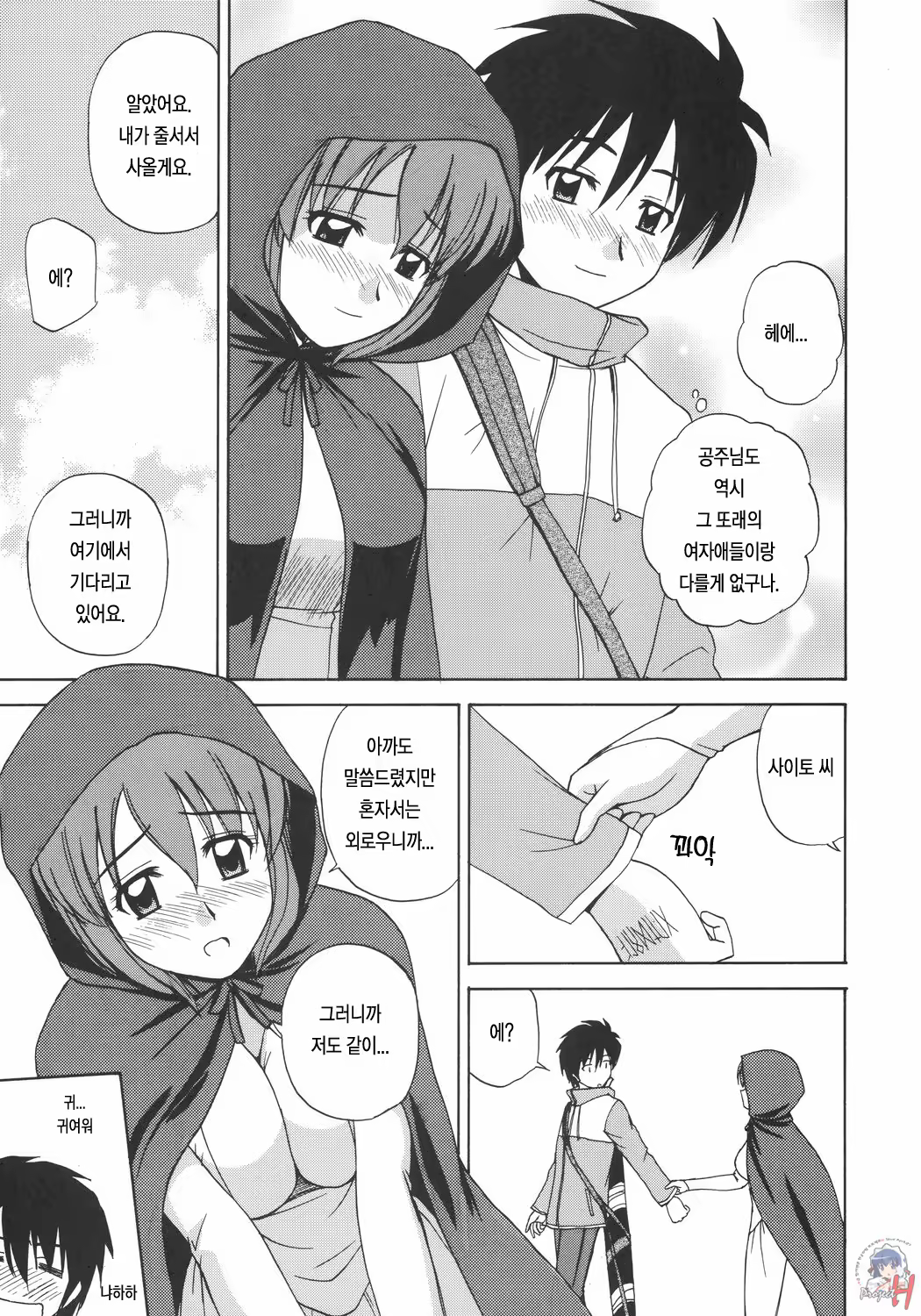 Content 609031 - 8 페이지
