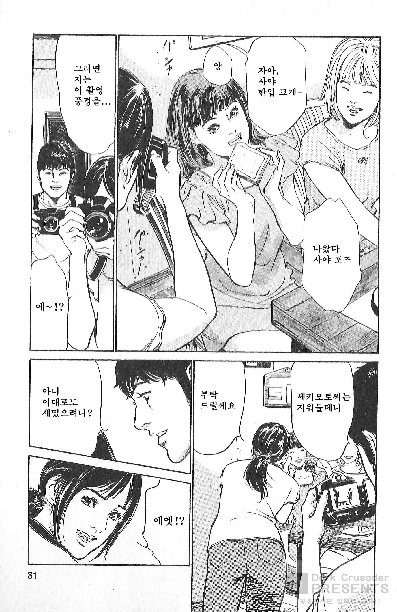 Content 609039 - 26 페이지