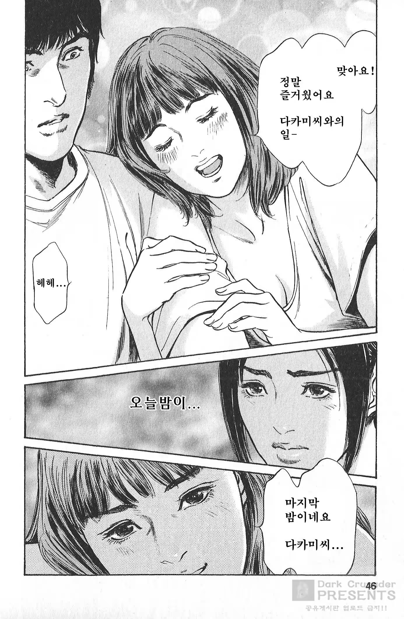 Content 609039 - 41 페이지