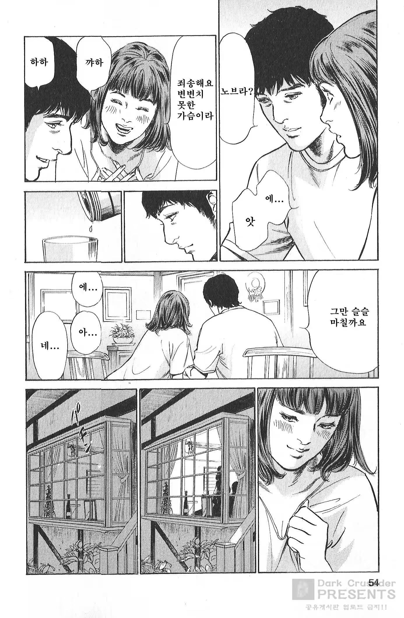 Content 609039 - 48 페이지