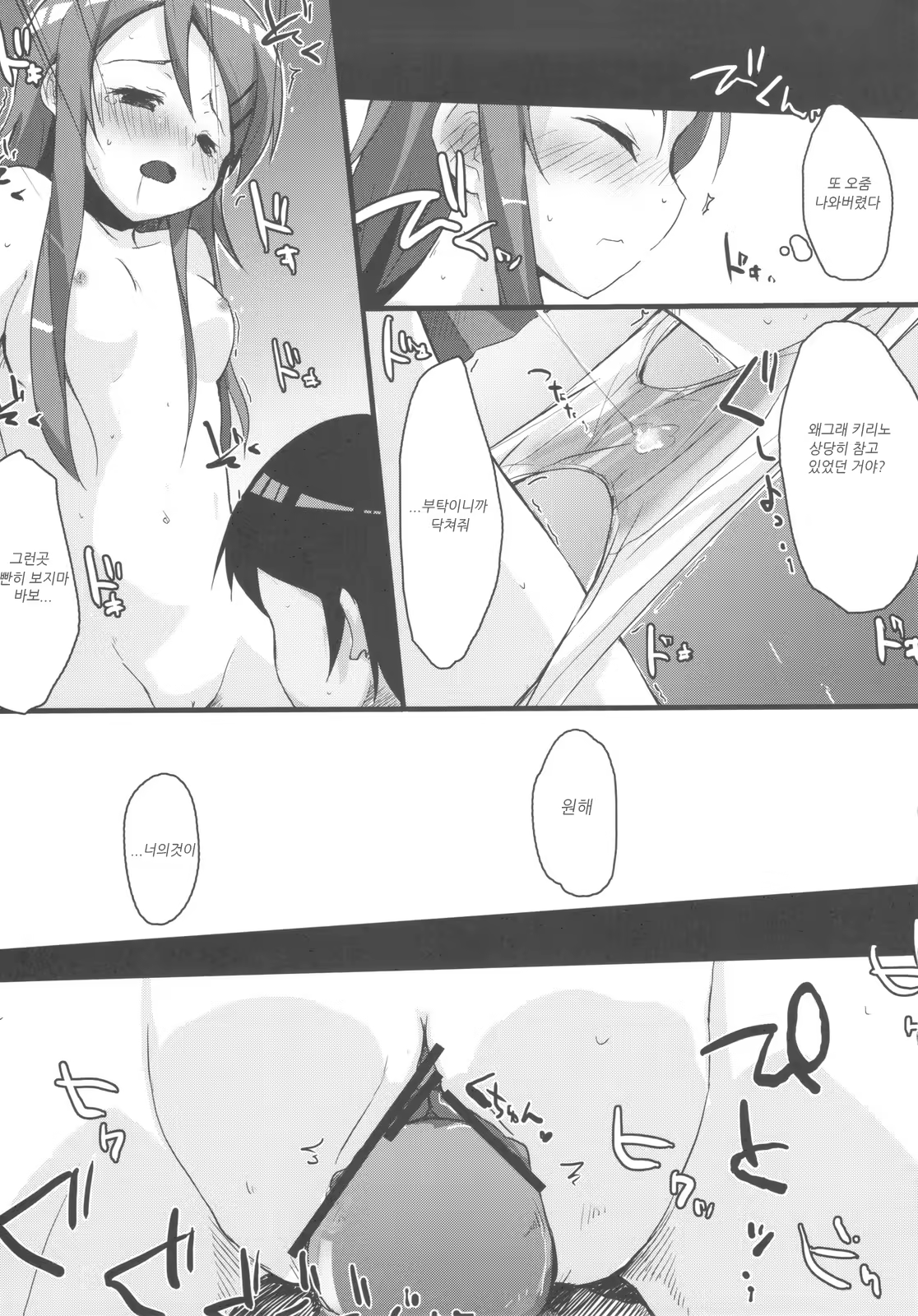 Content 609162 - 10 페이지