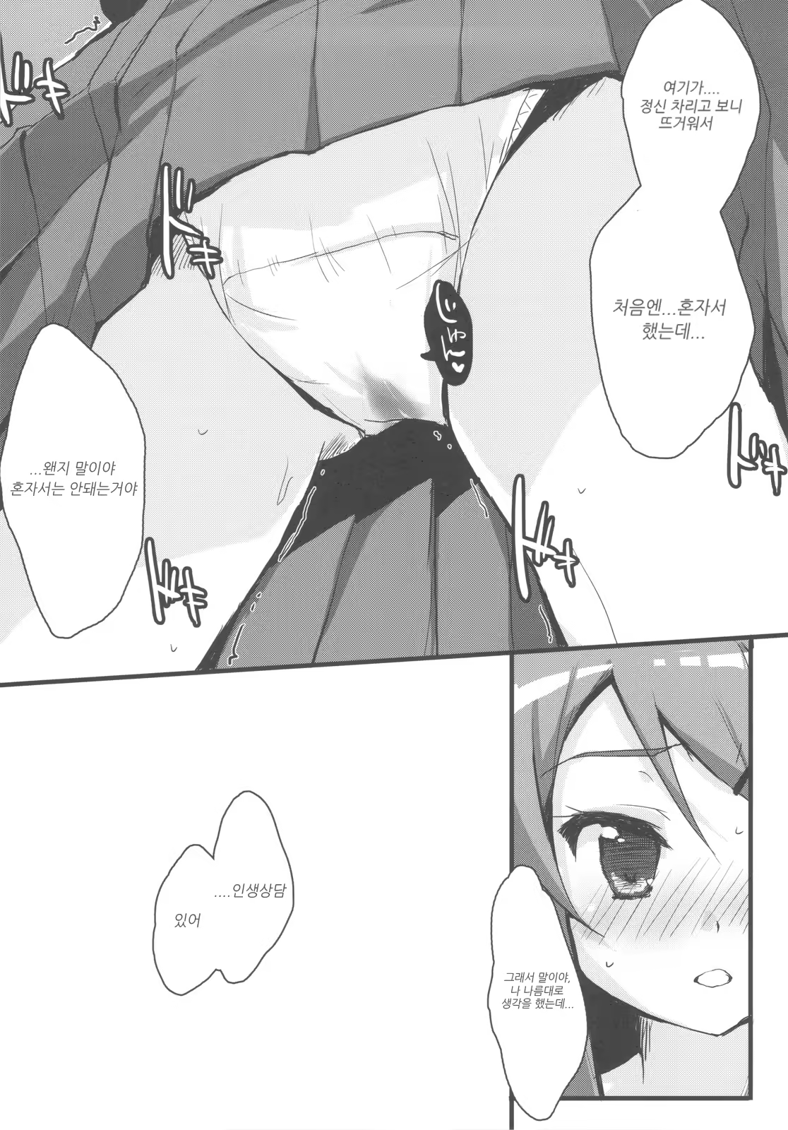 Content 609162 - 6 페이지