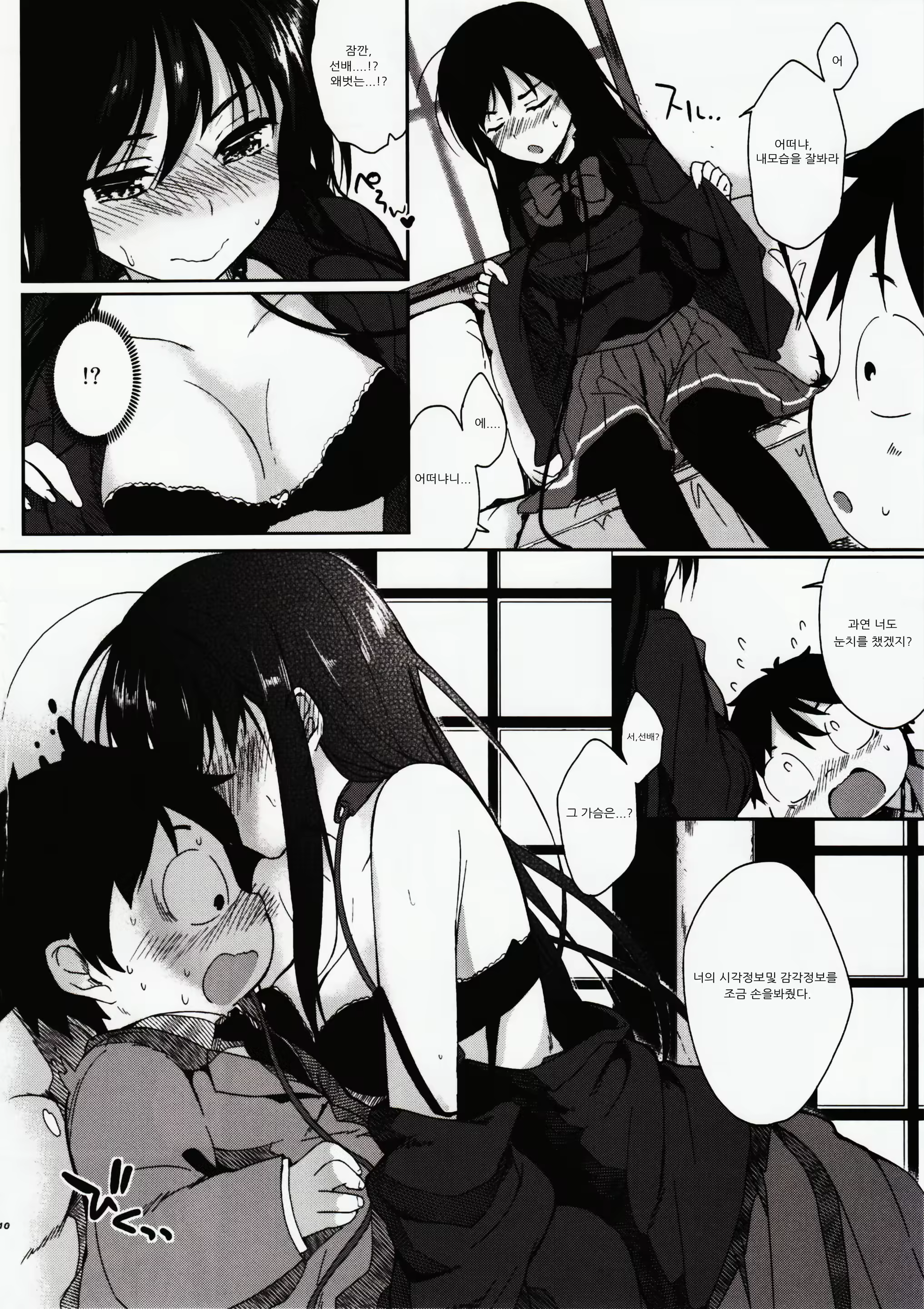 Content 609167 - 8 페이지