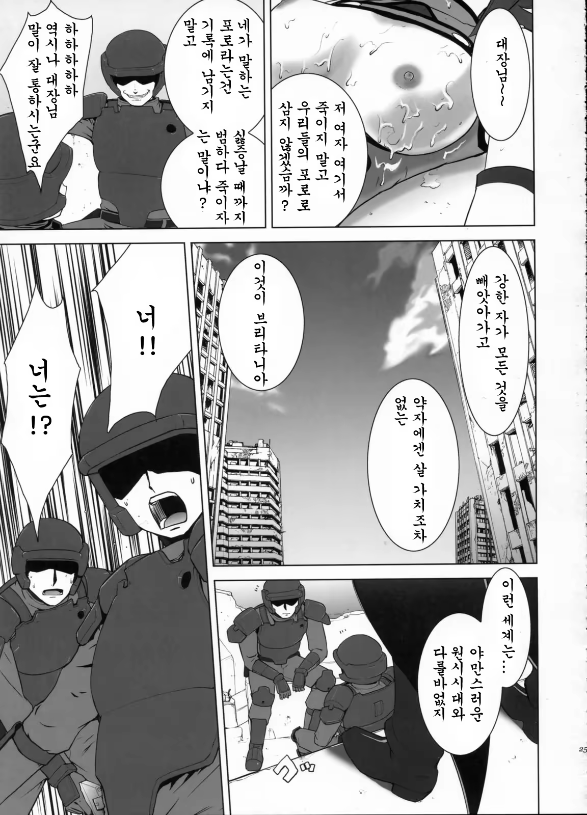Content 610092 - 24 페이지