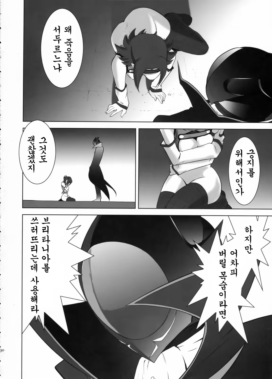 Content 610092 - 29 페이지