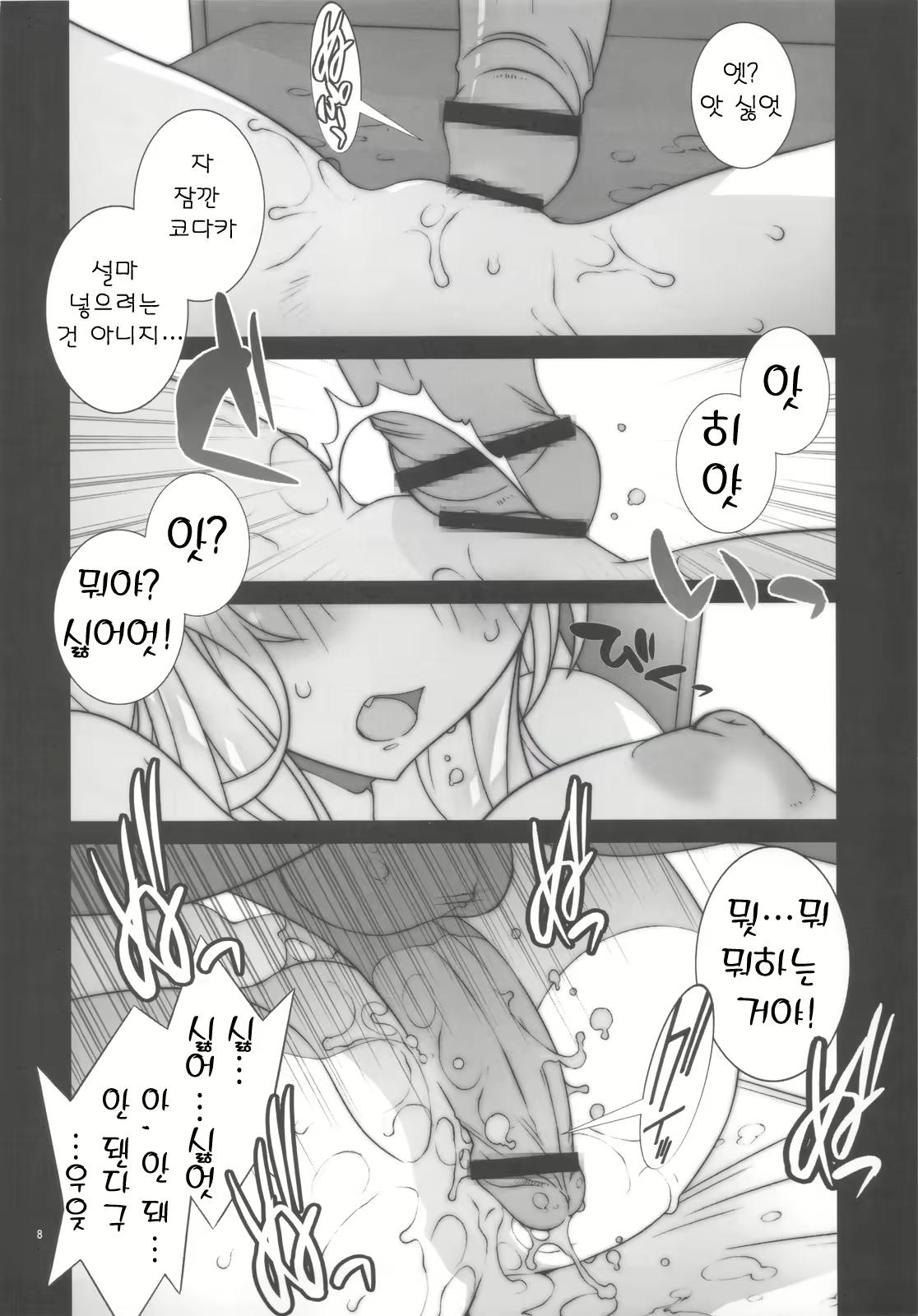 Content 610104 - 10 페이지