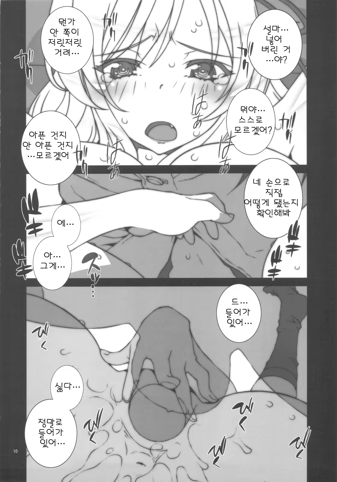 Content 610104 - 12 페이지