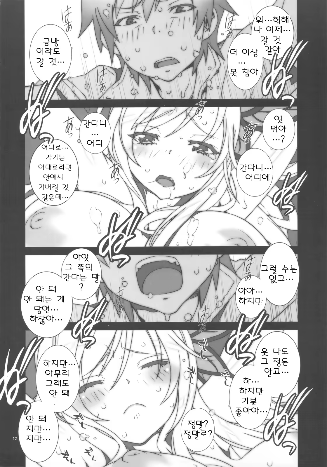Content 610104 - 14 페이지