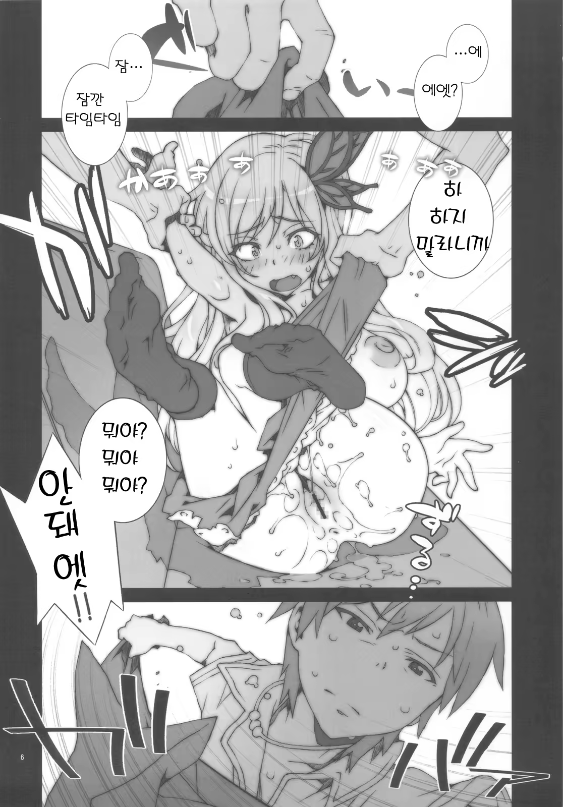 Content 610104 - 8 페이지