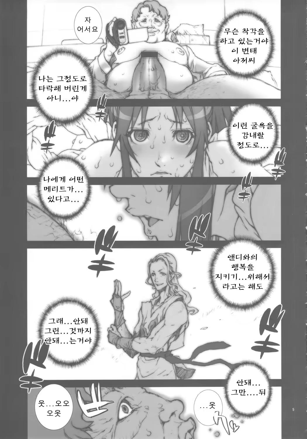 Content 610113 - 6 페이지