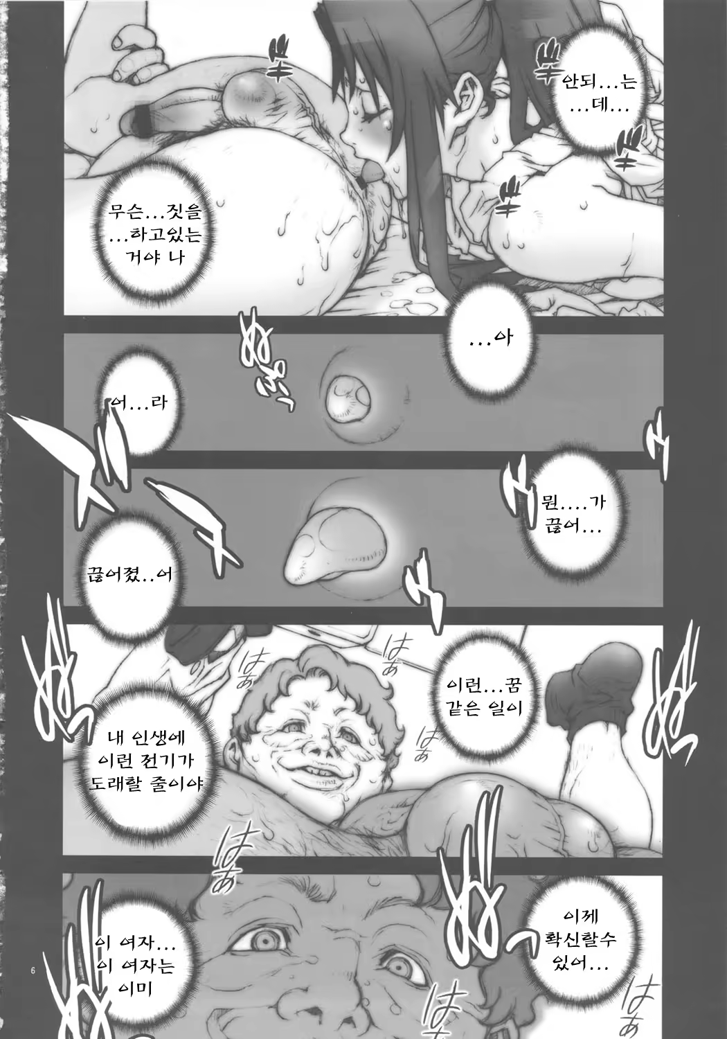 Content 610113 - 7 페이지