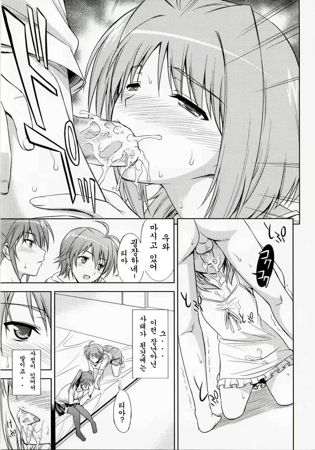 Content 611182 - 6 페이지