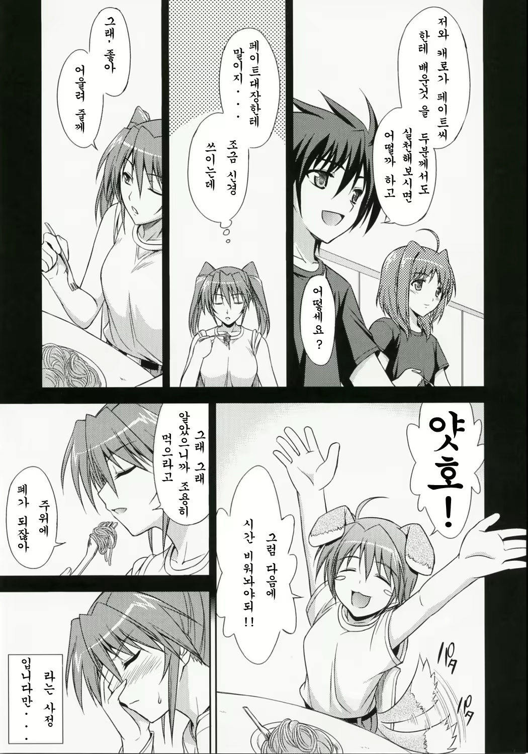 Content 611182 - 8 페이지