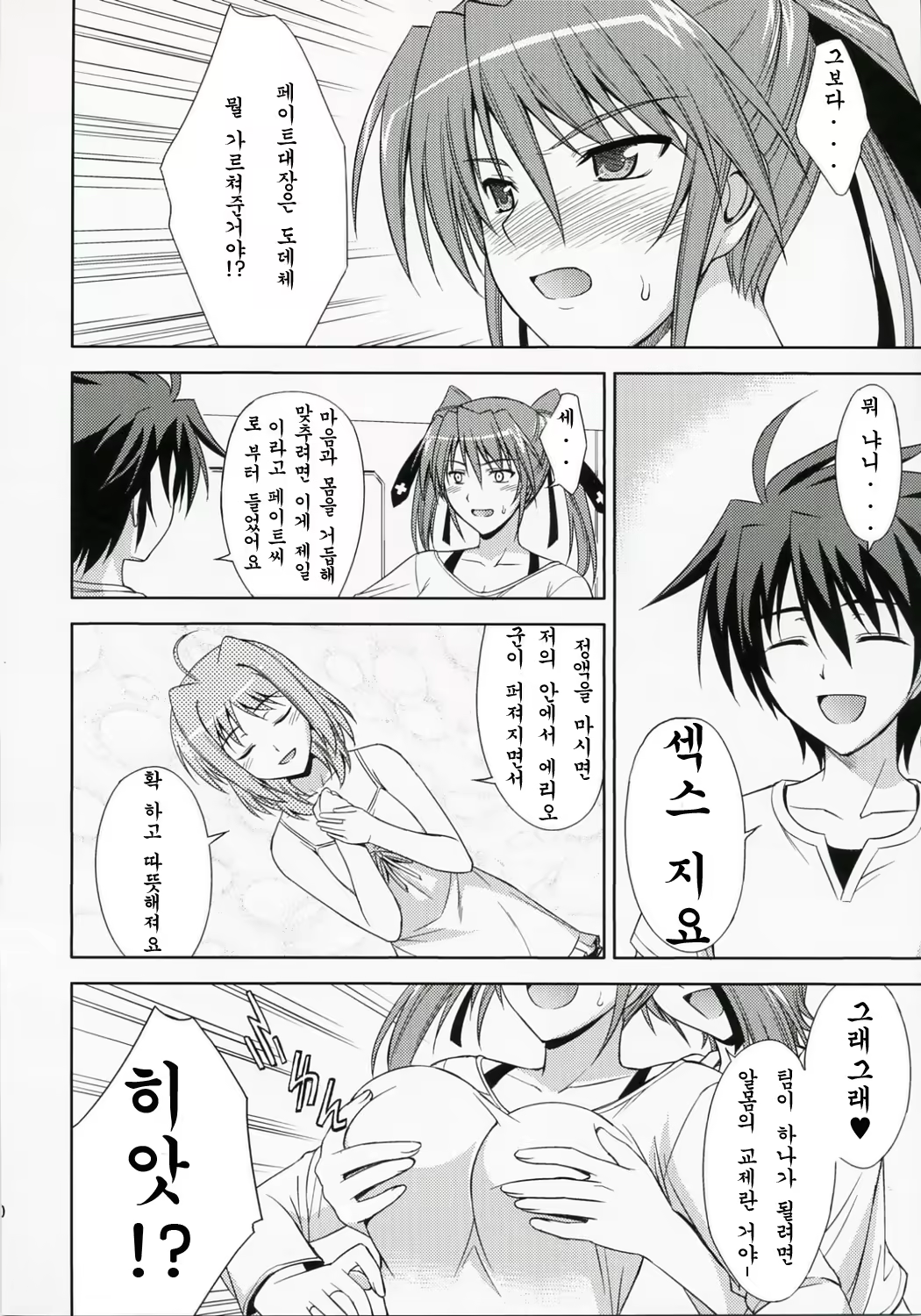 Content 611182 - 9 페이지