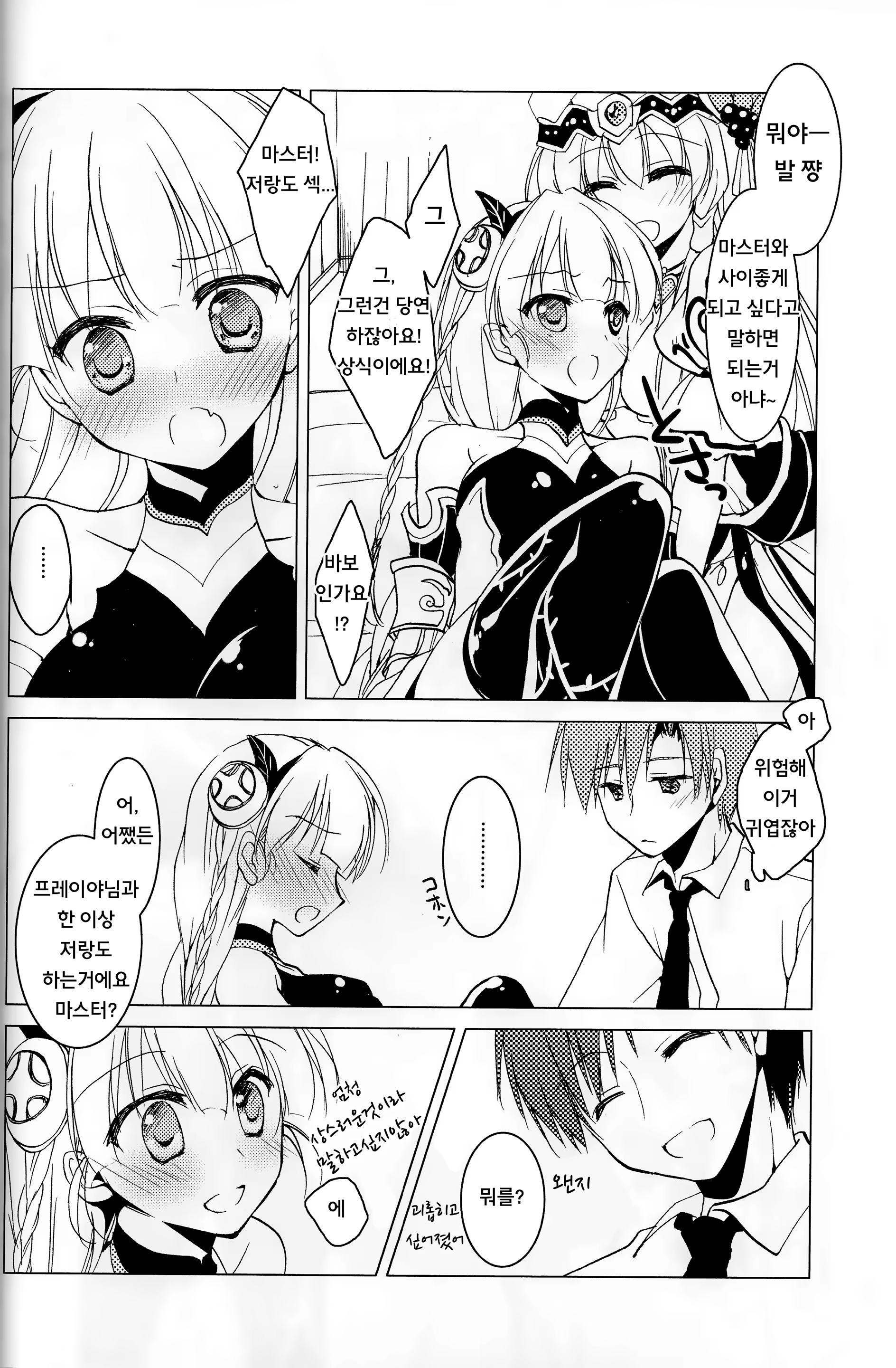 Content 611305 - 12 페이지