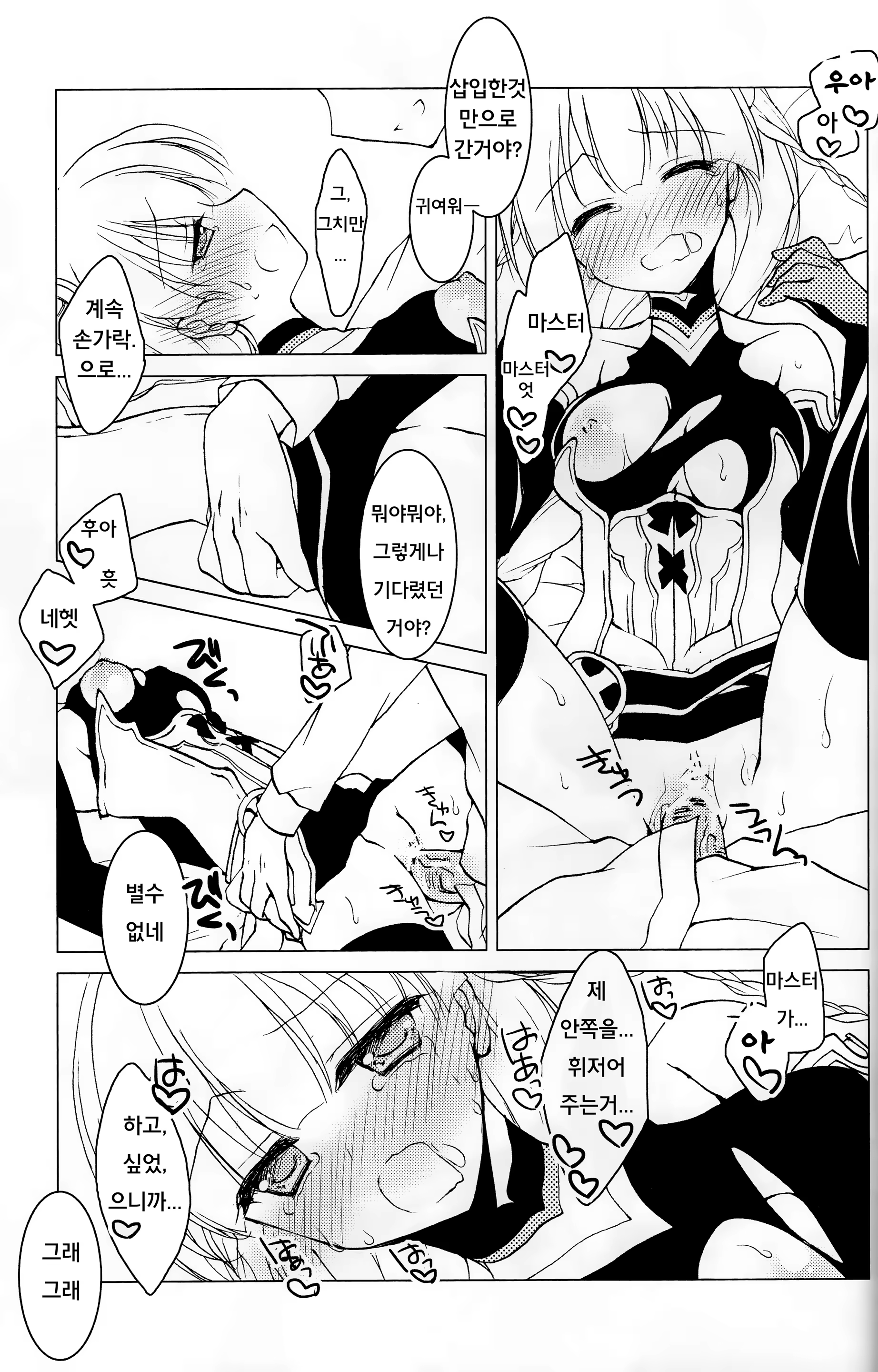 Content 611305 - 15 페이지