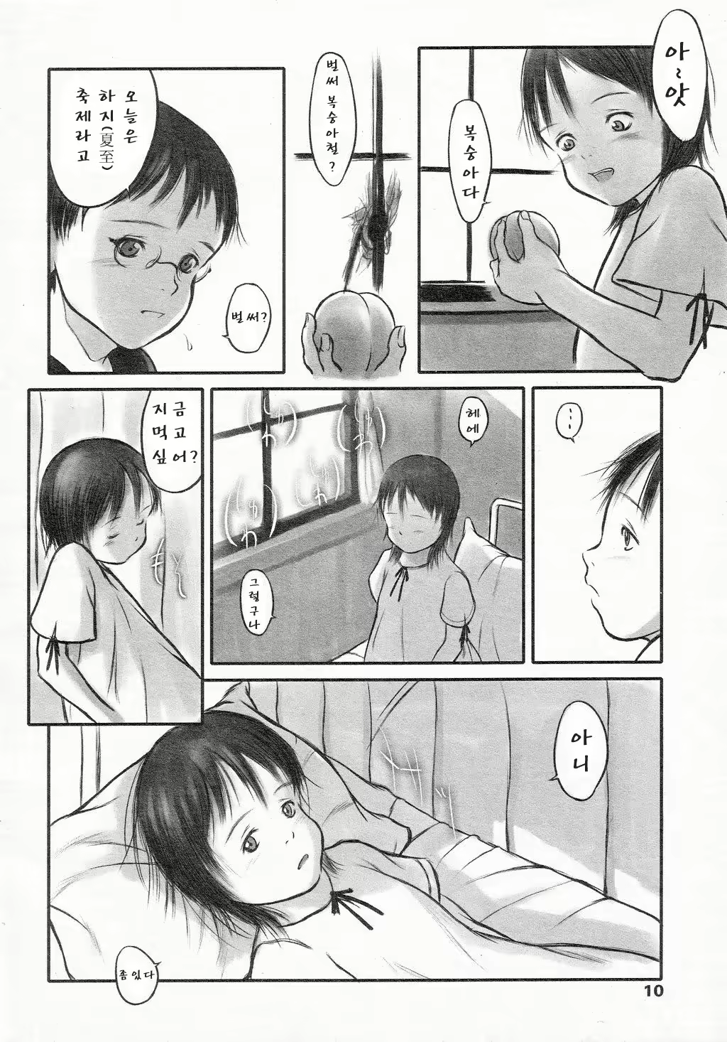Content 611371 - 10 페이지