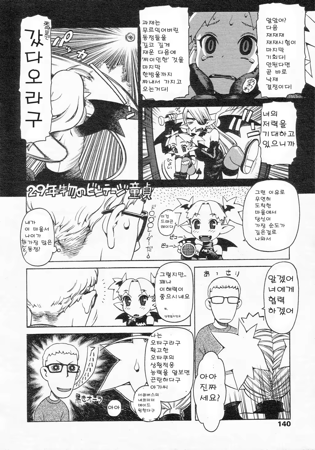 Content 611371 - 140 페이지