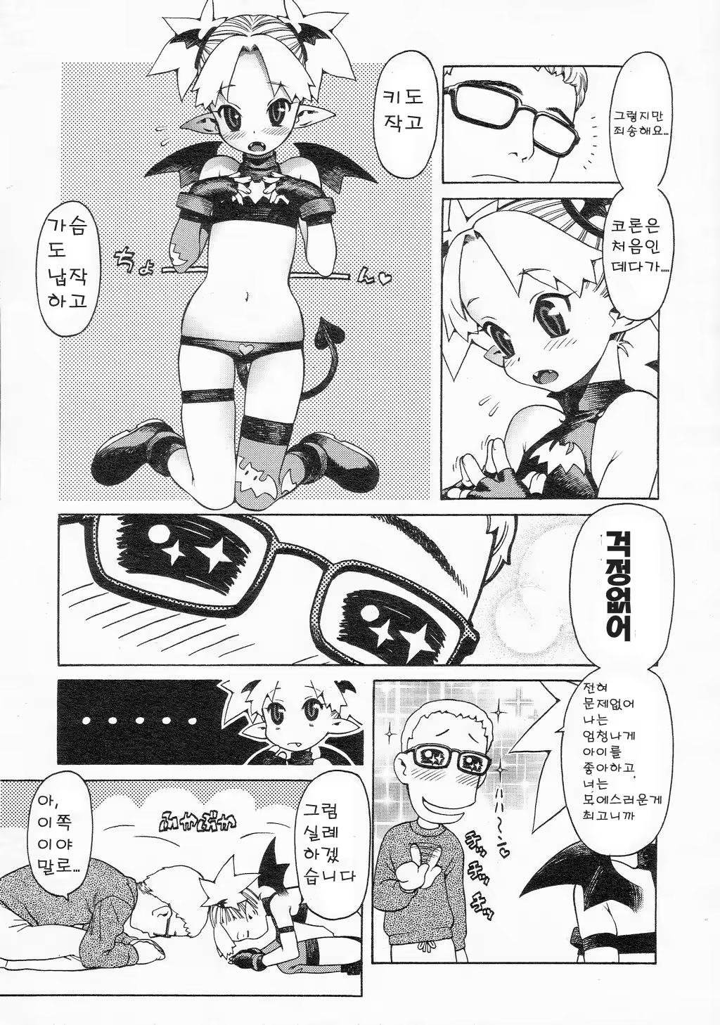 Content 611371 - 141 페이지