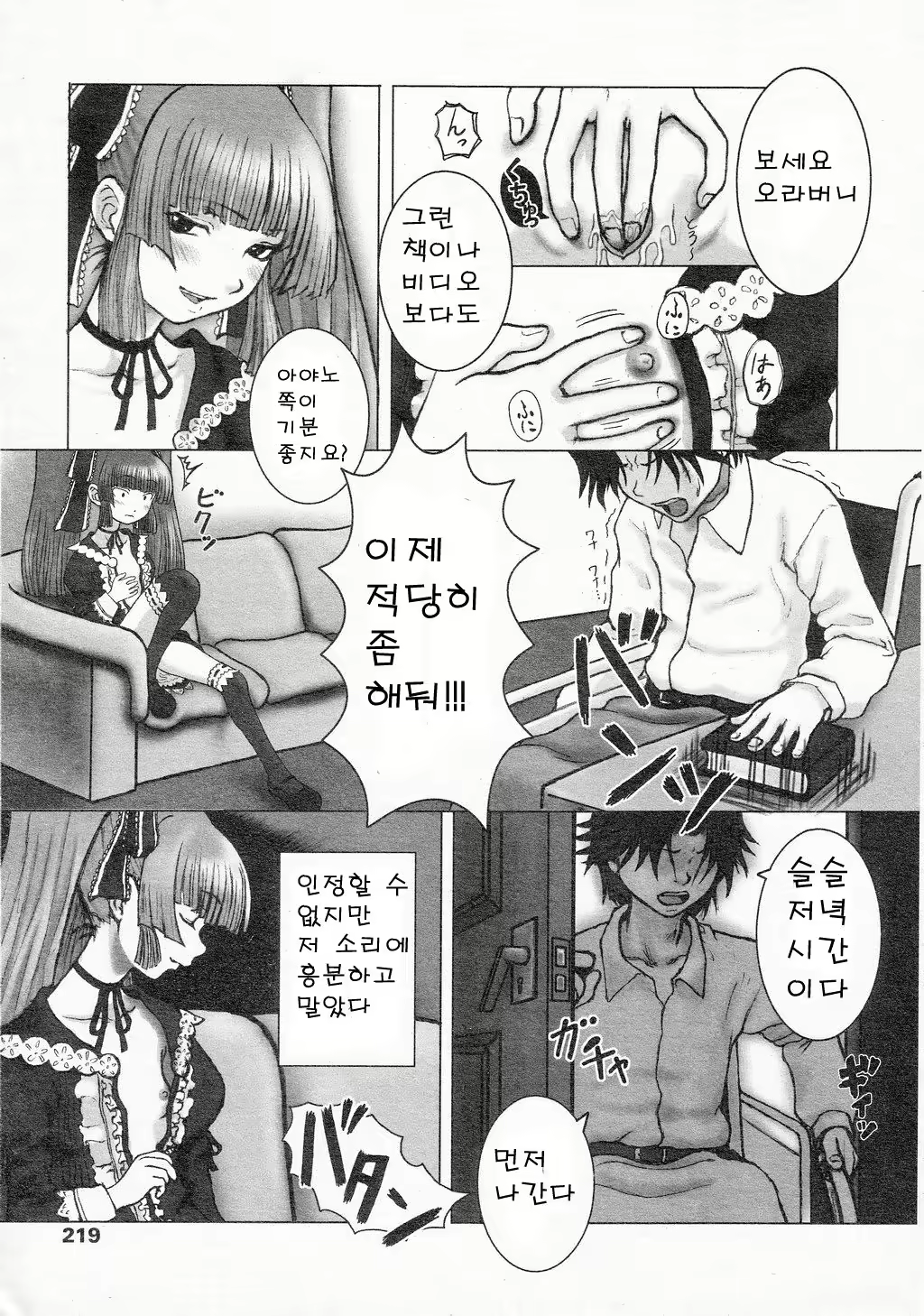 Content 611371 - 219 페이지