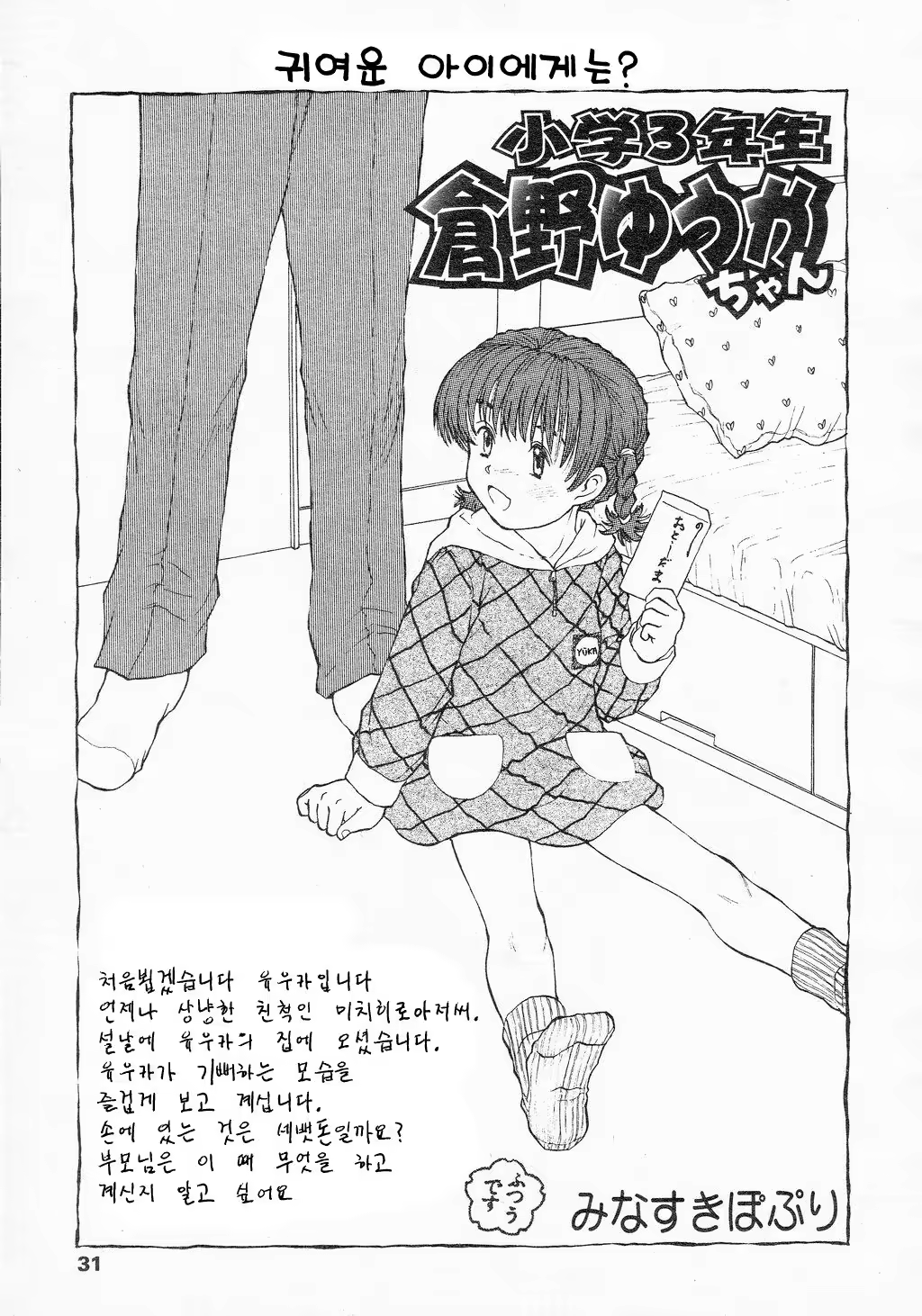 Content 611371 - 31 페이지