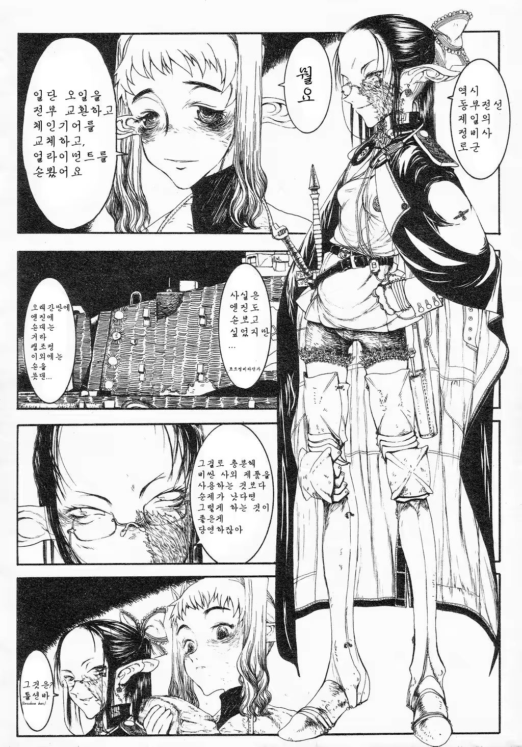 Content 611371 - 46 페이지