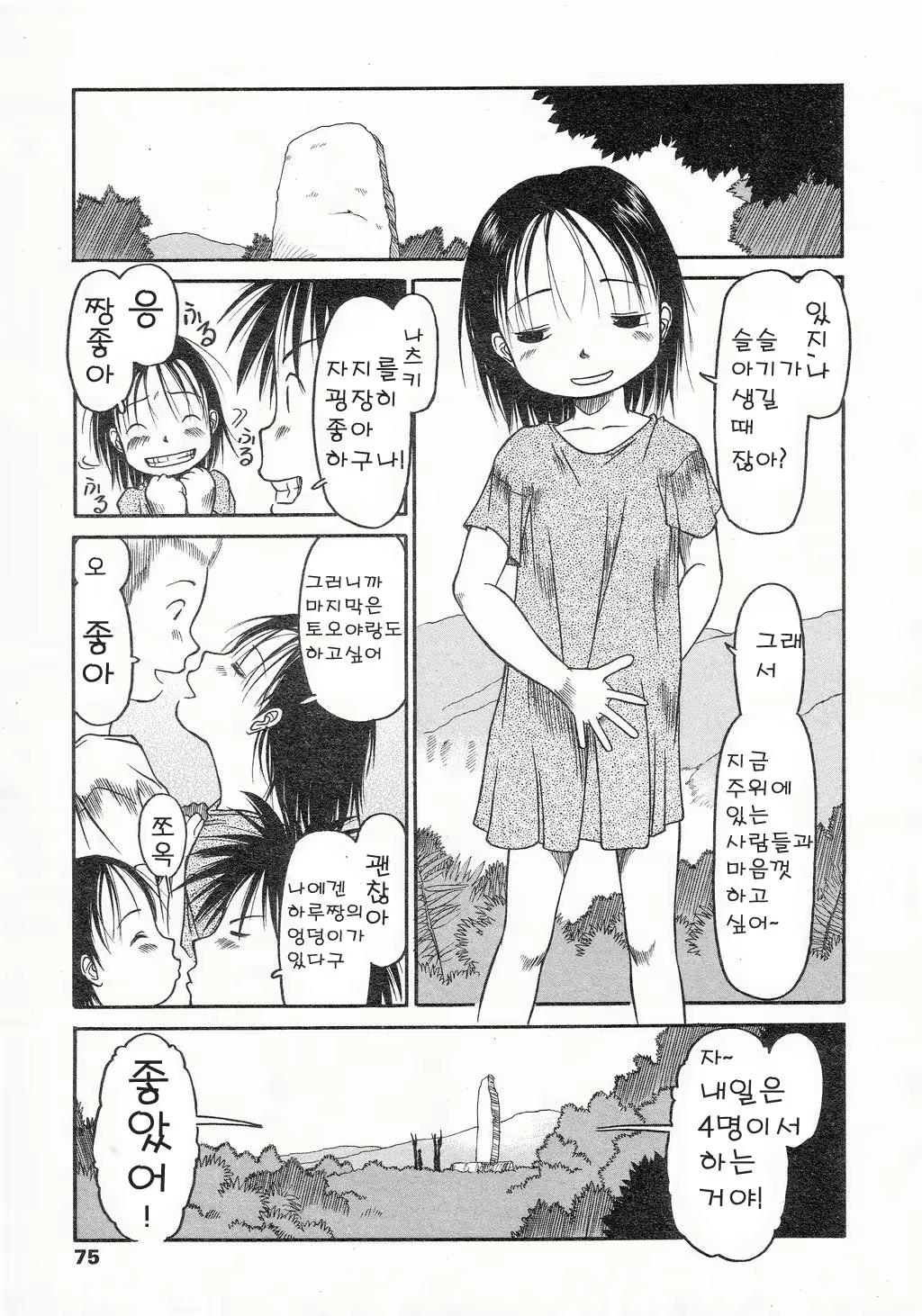 Content 611371 - 75 페이지