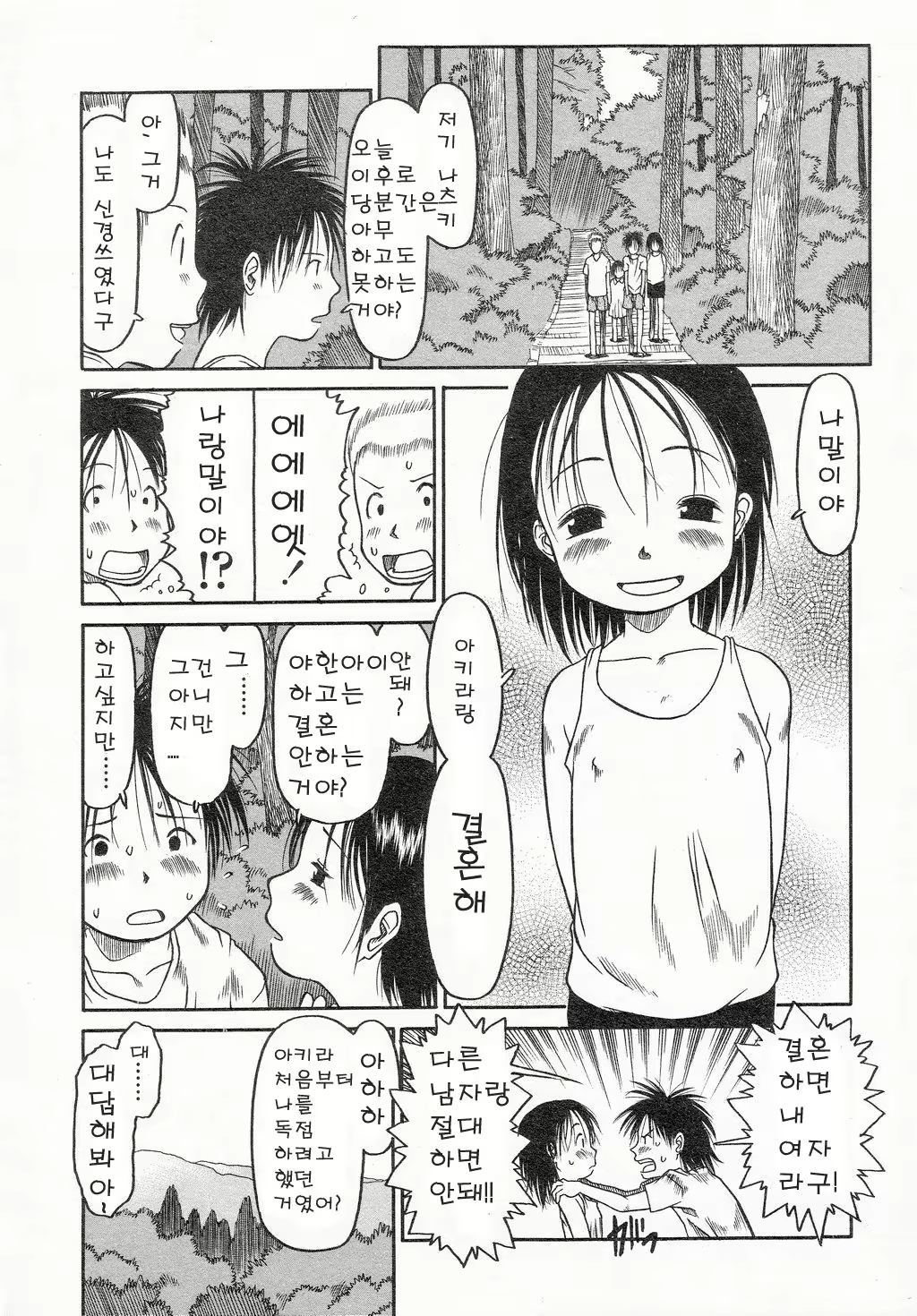 Content 611371 - 86 페이지