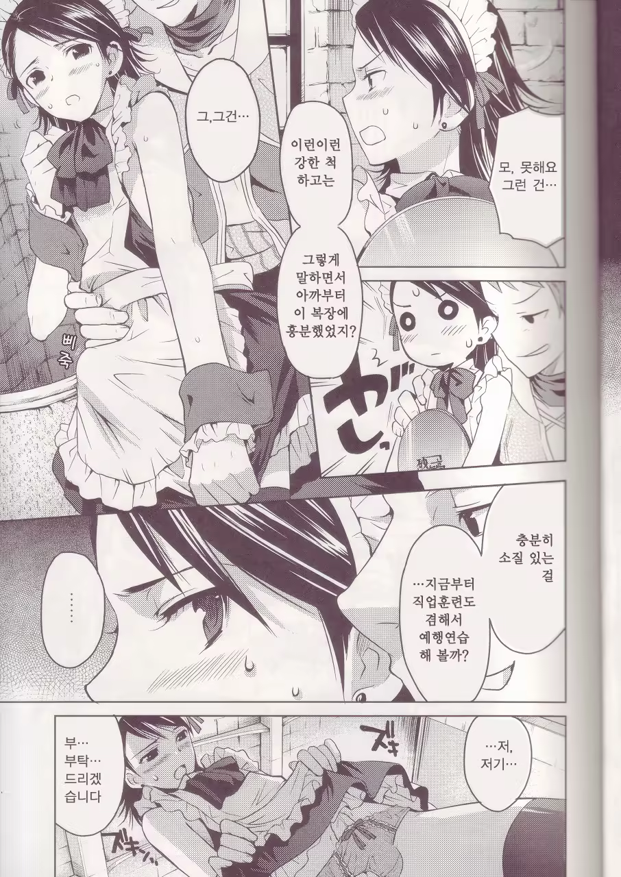 Content 611568 - 6 페이지