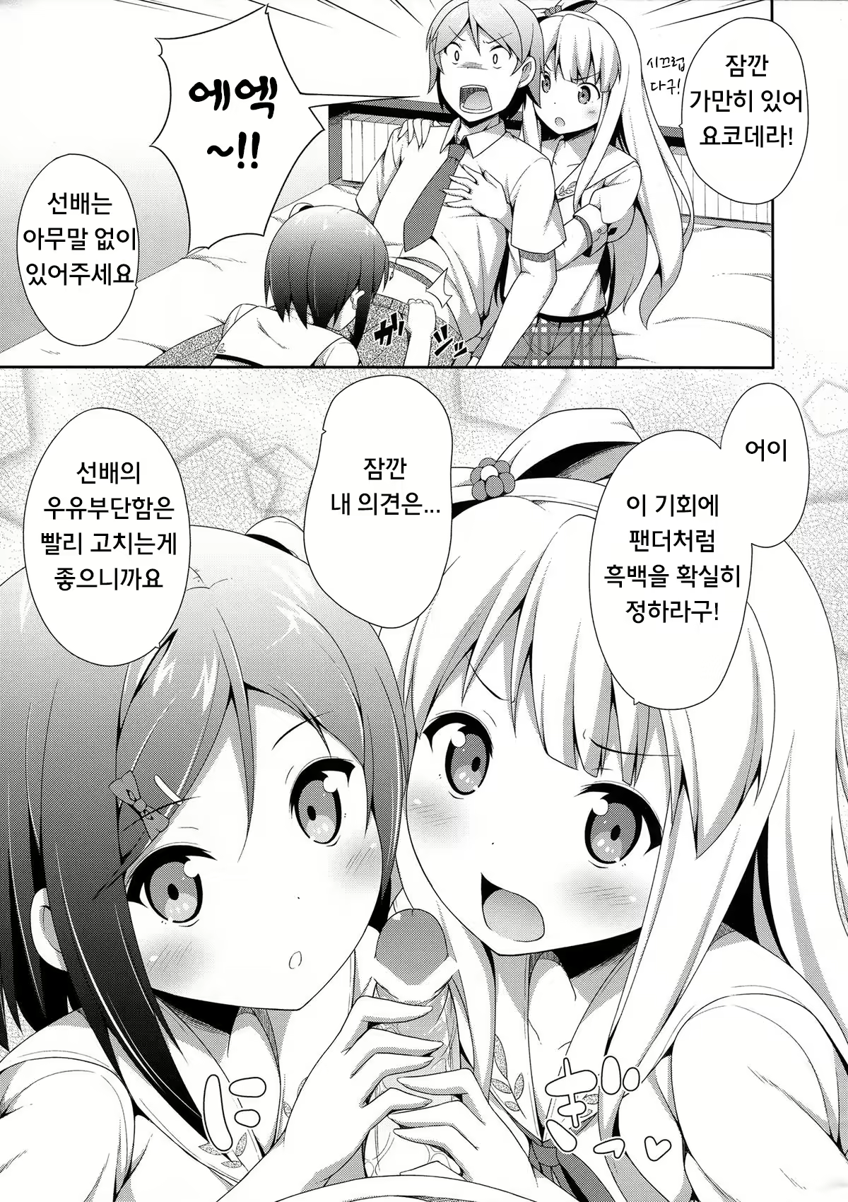 Content 611623 - 5 페이지