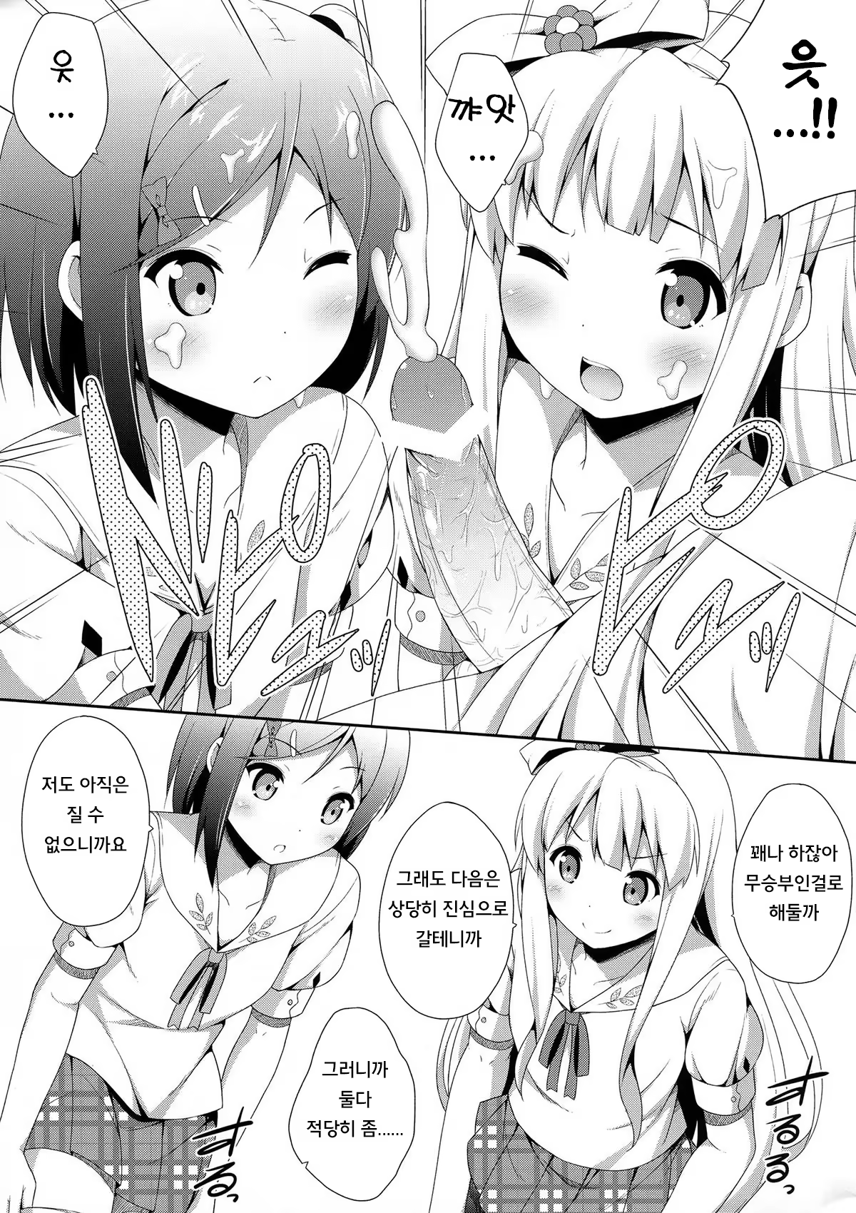 Content 611623 - 7 페이지