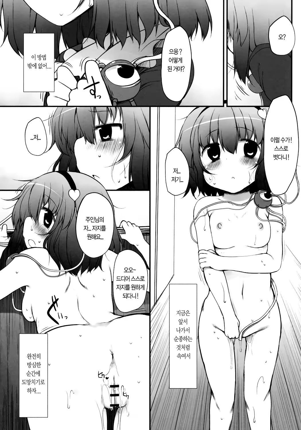 Content 611886 - 15 페이지