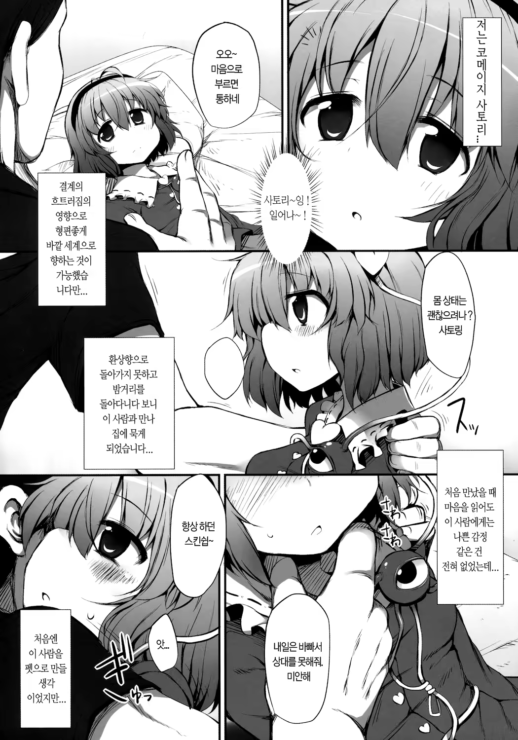 Content 611886 - 4 페이지