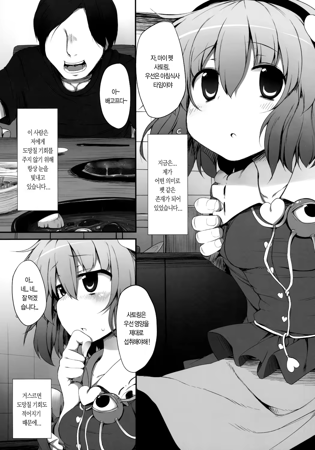 Content 611886 - 5 페이지
