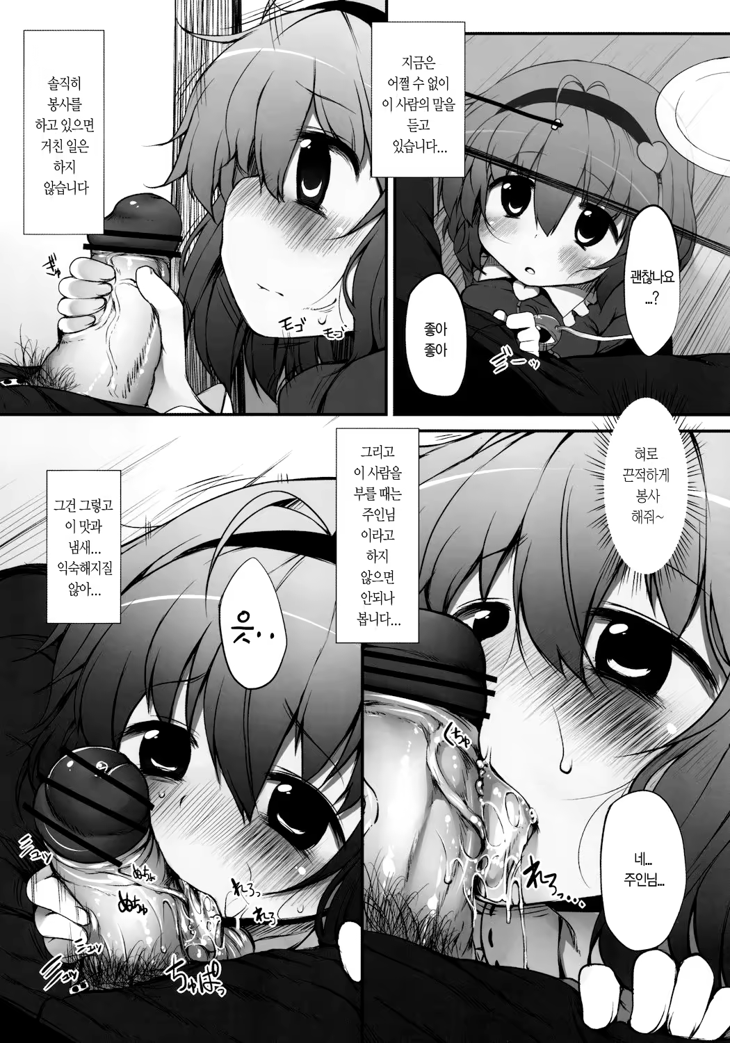Content 611886 - 6 페이지