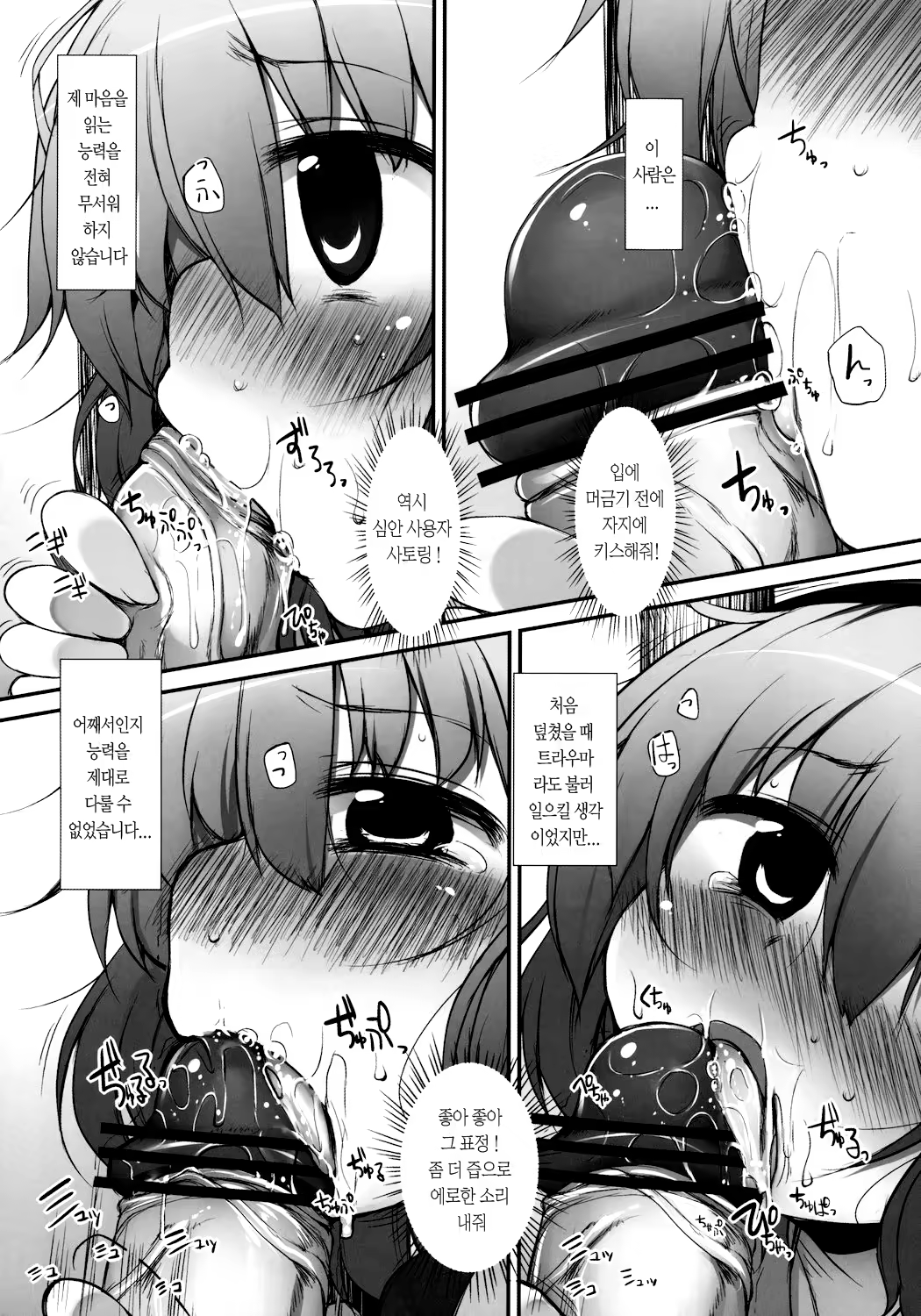 Content 611886 - 7 페이지