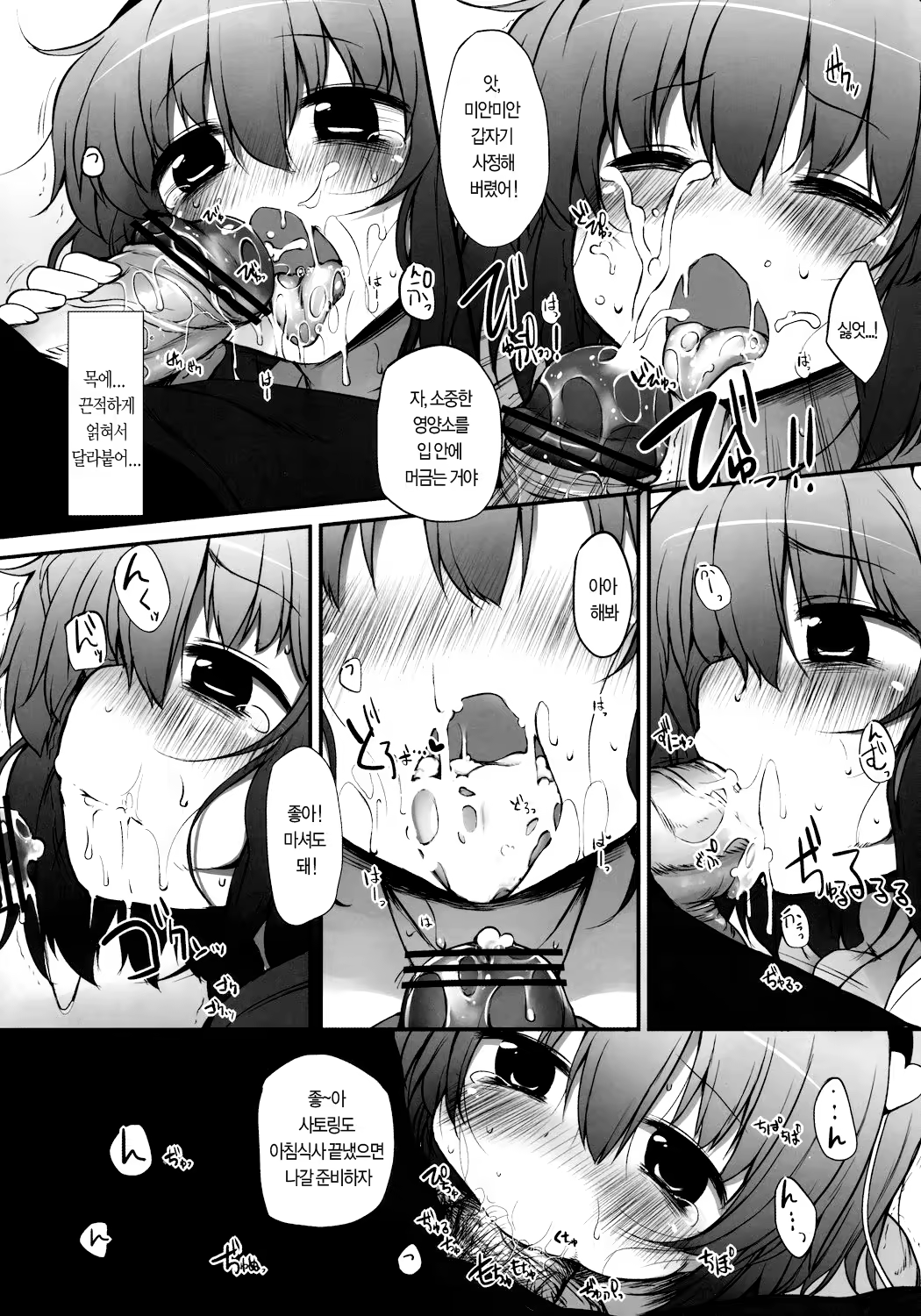 Content 611886 - 9 페이지
