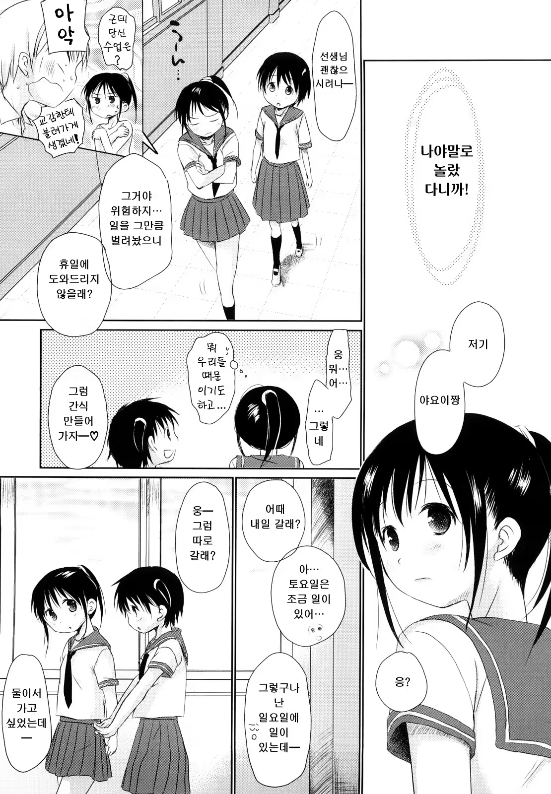 Content 611912 - 108 페이지