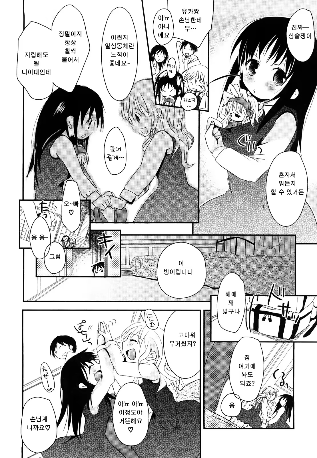 Content 611912 - 113 페이지