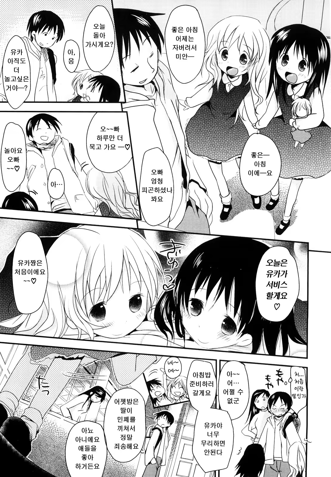 Content 611912 - 132 페이지