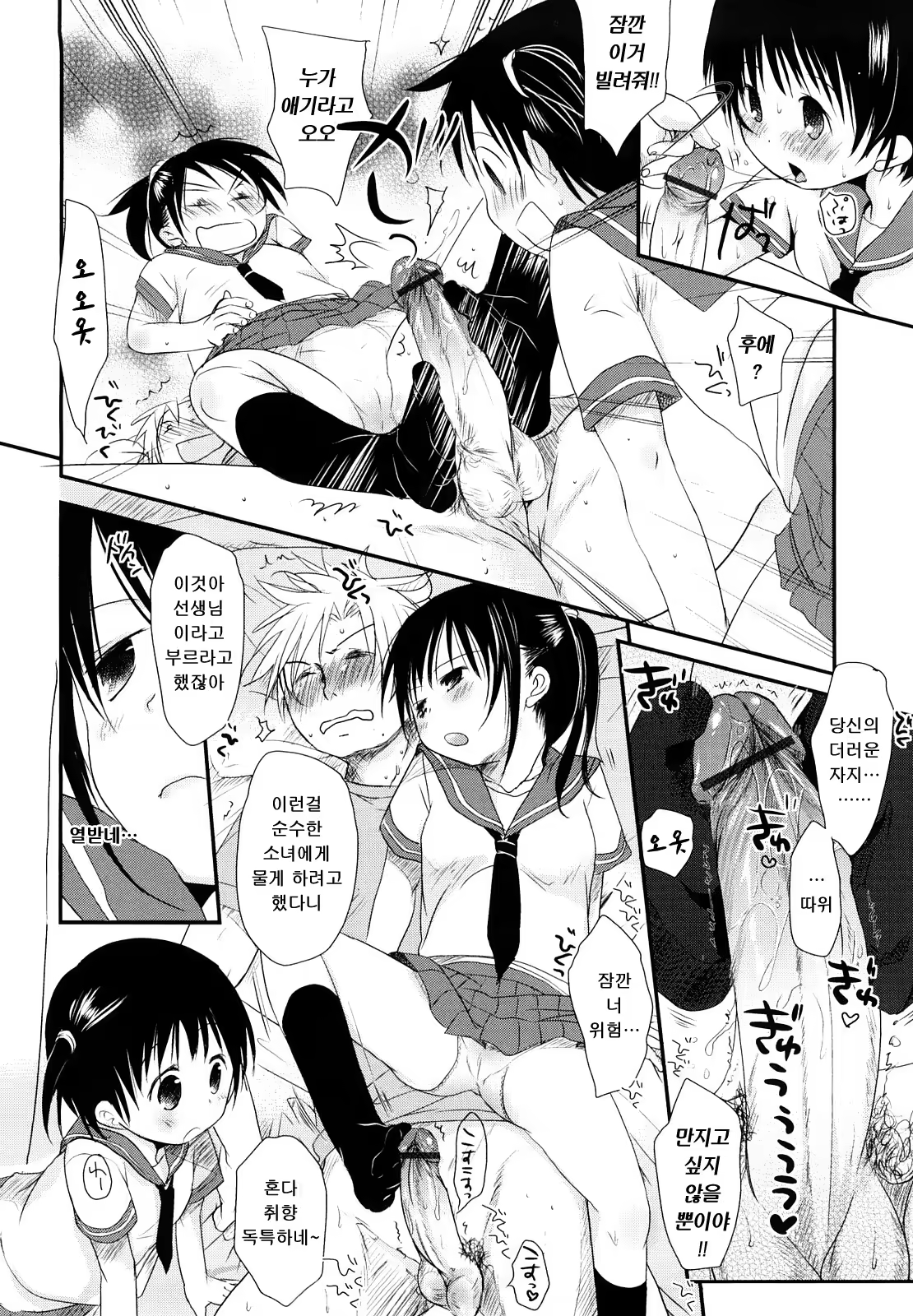 Content 611912 - 19 페이지