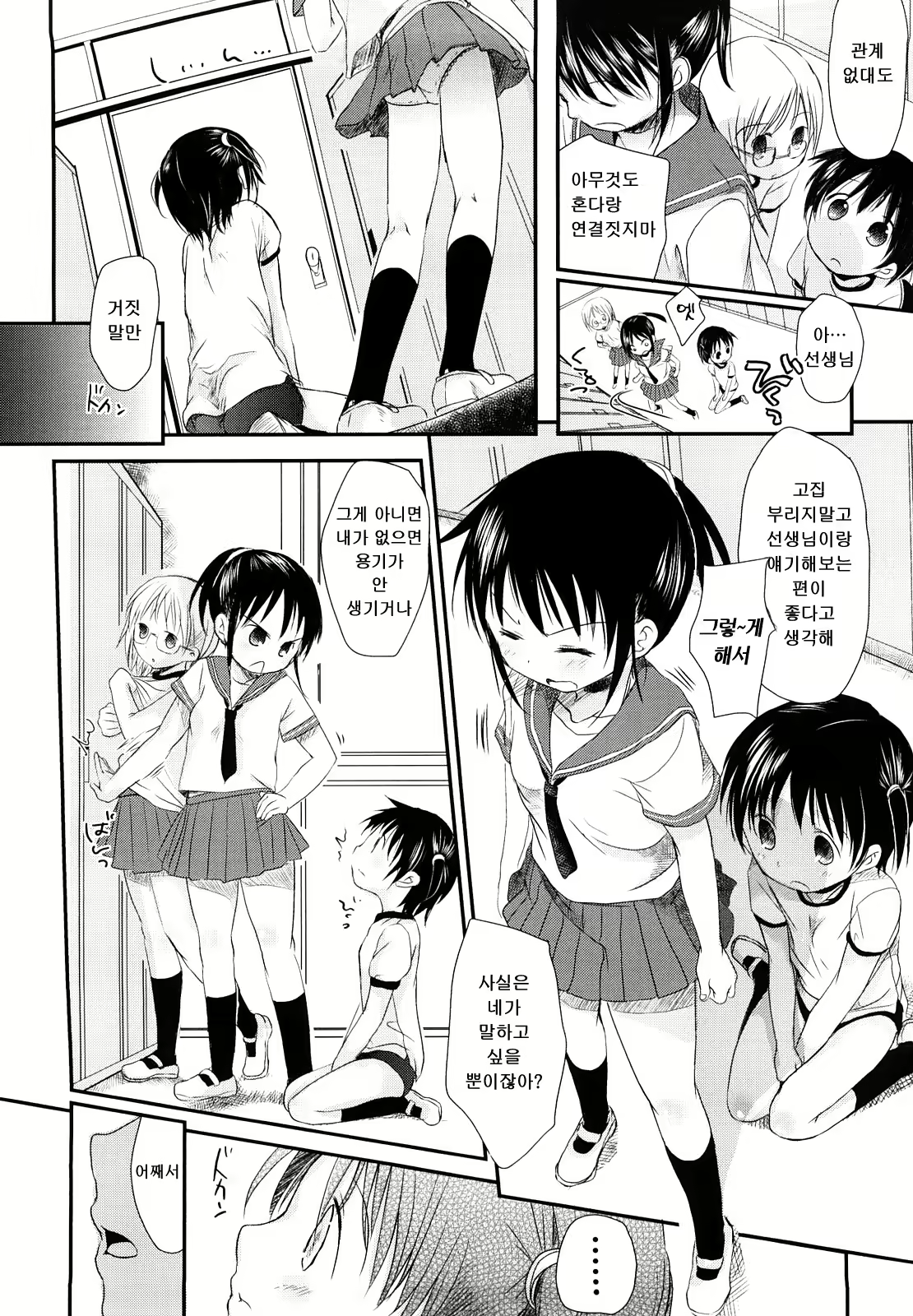 Content 611912 - 43 페이지