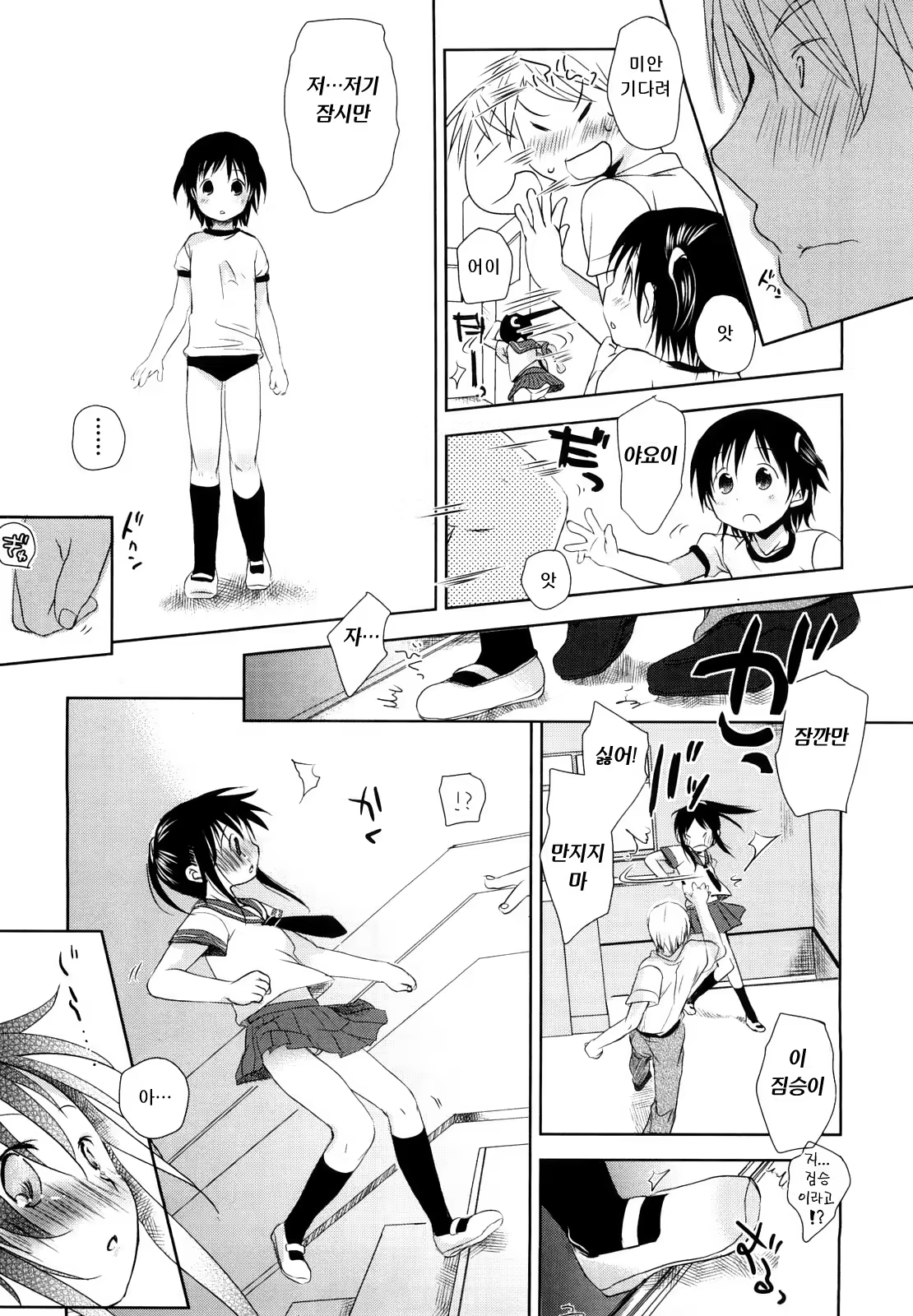 Content 611912 - 74 페이지