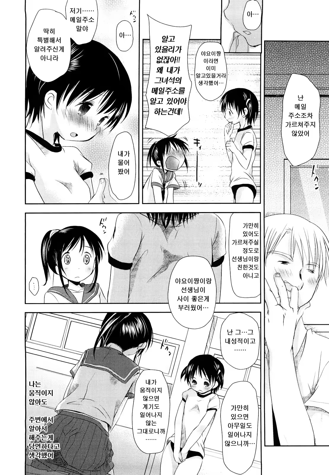 Content 611912 - 79 페이지