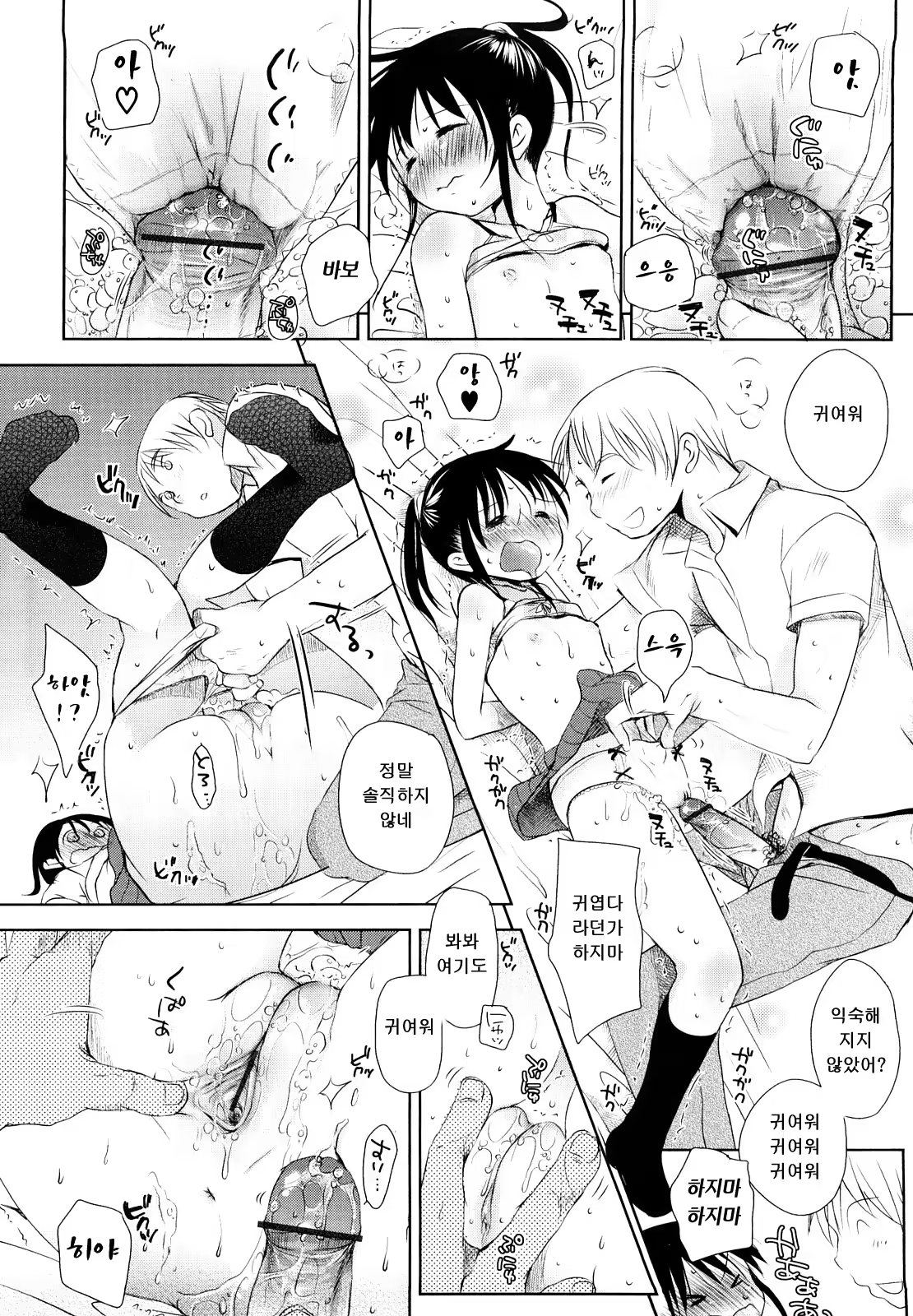 Content 611912 - 95 페이지