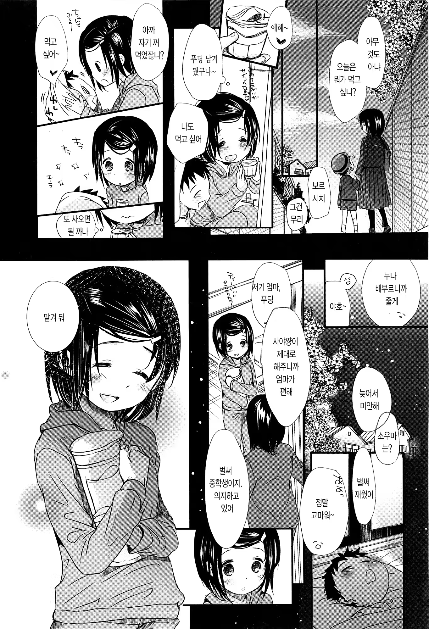 Content 611984 - 187 페이지