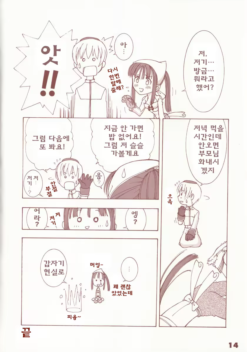 Content 612051 - 13 페이지