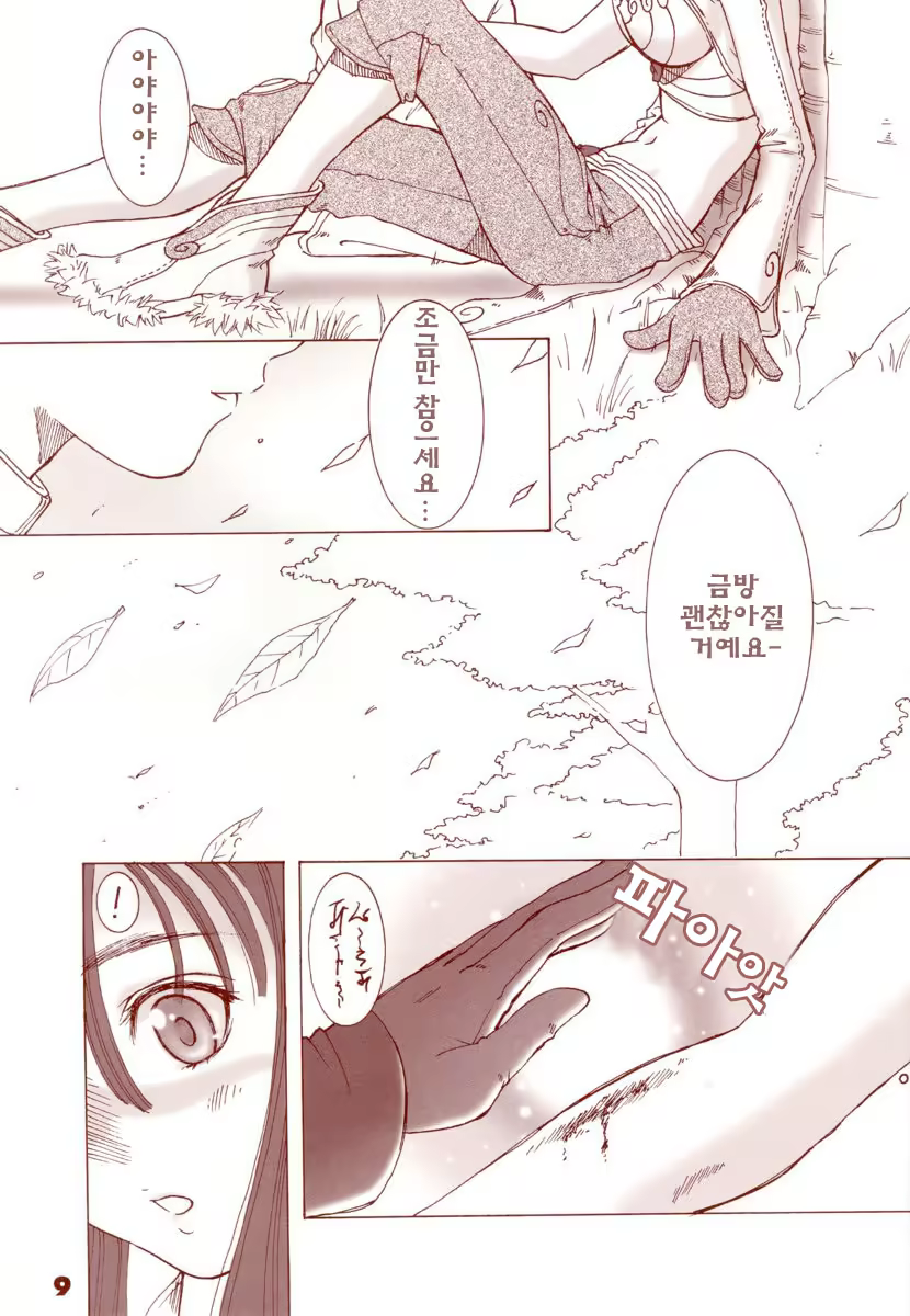 Content 612051 - 8 페이지