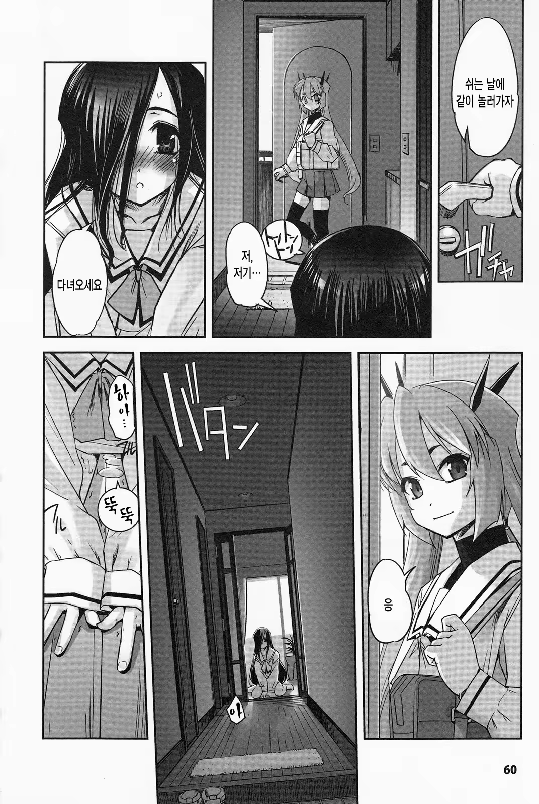 Content 612054 - 55 페이지