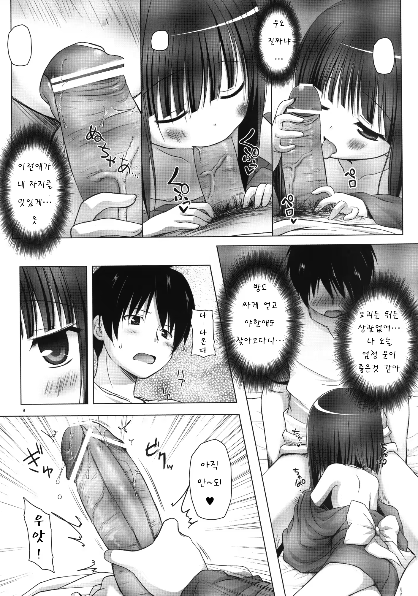 Content 612239 - 10 페이지
